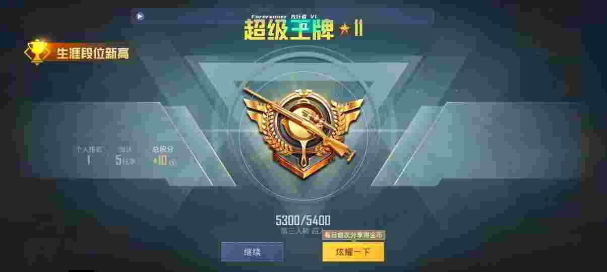 和平精英先行者透视直装 - 开挂透视软件辅助预览图